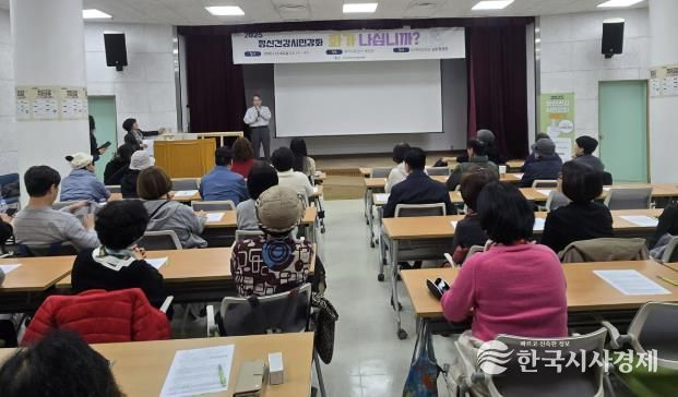 구리시보건소 대강당에서 ‘2025년 정신건강 시민강좌’를 진행하고 있다.