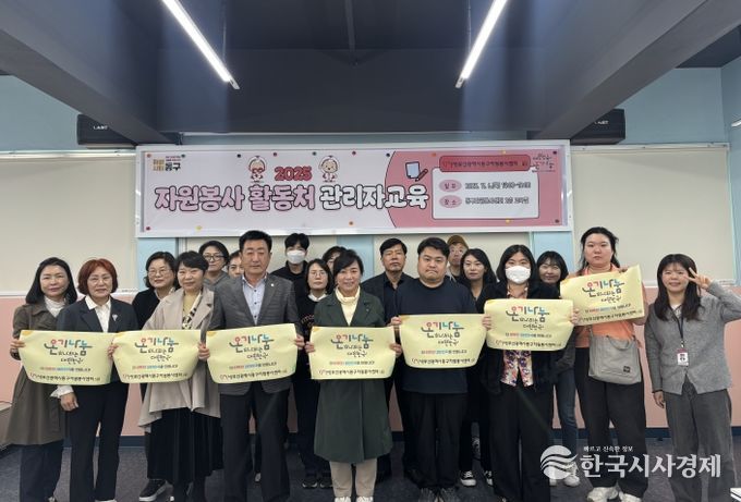 동구자원봉사센터, 2025 자원봉사 활동처 관리자 교육 진행