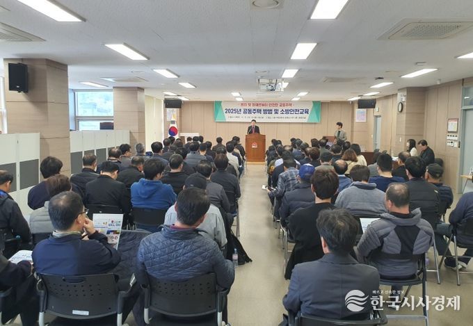 인천 중구, ‘2025년 공동주택 방범 및 소방안전 교육’ 실시