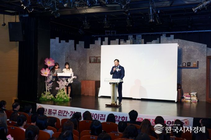 동구 민간 가정 어린이집 연합회 보육인의 밤 행사 개최