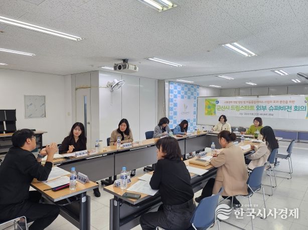 4차외부슈퍼비전개최