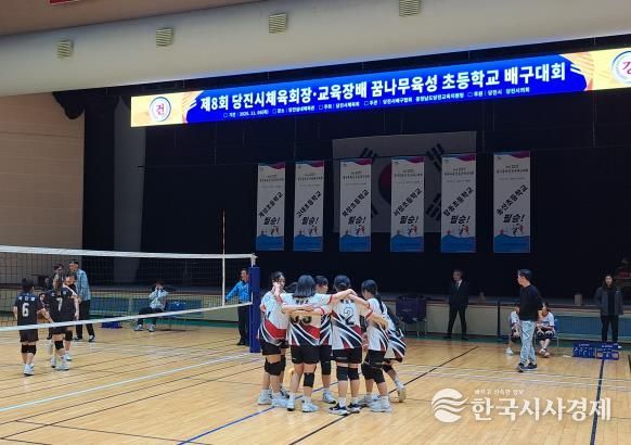 당진교육지원청, 2025 제8회 당진시체육회장·교육장배 꿈나무육성 초등학교 배구대회 개최