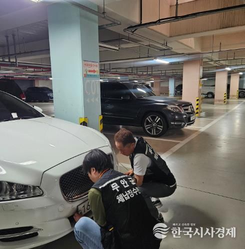 체납 차량 번호판 영치