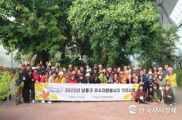 남동구 자원봉사센터, 우수 자원봉사자 격려 시찰