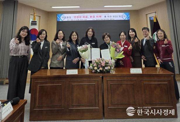 2025학년도 학생들의 ‘건강한 마음, 밝은 미래’를 위한 MOU 체결