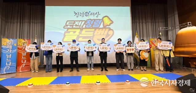 부안군, 2025 청렴 골든벨 퀴즈대회