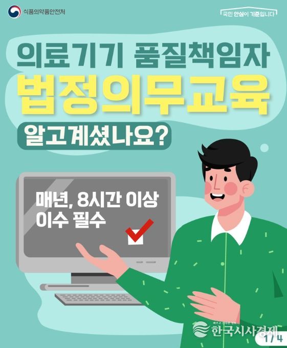 식약처 공식 채널 카드뉴스