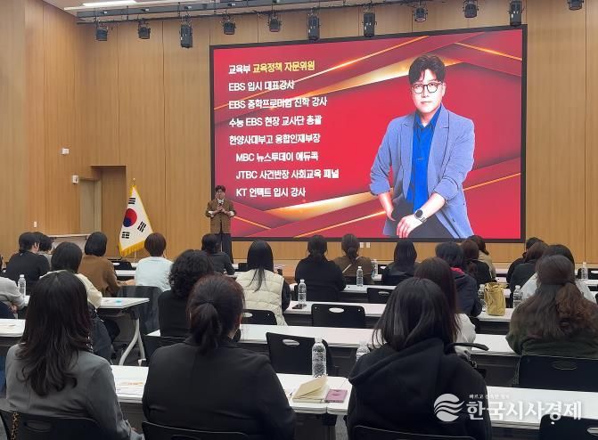 포천시청소년재단, 학부모 대상 ‘고교학점제와 입시큐레이팅’ 대중강연 성황리 개최