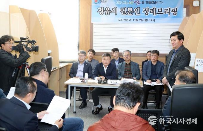 정읍시 도시안전국 언론인 정례브리핑…“안전·편의 도시 구현”