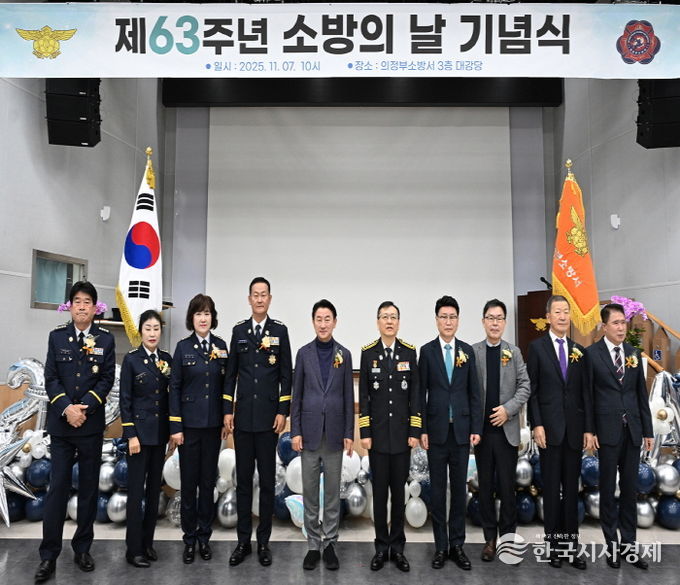 김동근 시장이 11월 7일 ‘제63주년 소방의 날 기념식’에서 참석자들과 기념사진을 찍고 있다.