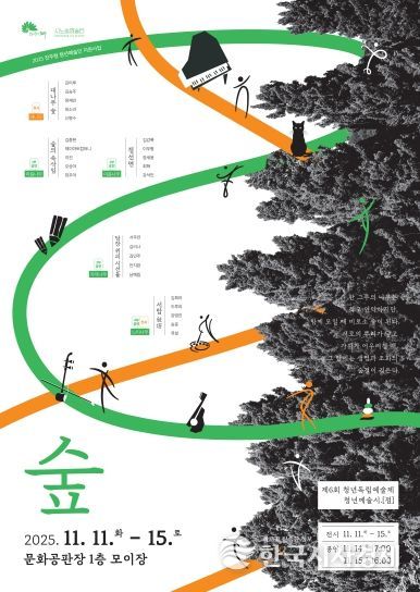 전주 청년예술인들의 실험과 교류의 장 마련