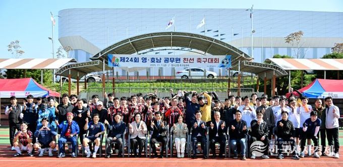 장수군 제24회 영․호남 자치단체공무원 친선축구대회 성료
