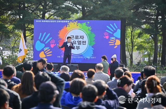 속초해양산업단지 근로자 문화축제, 지역경제에 활력 더하다
