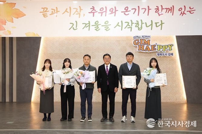 김해시 2025년 9월 고객만족상 선정