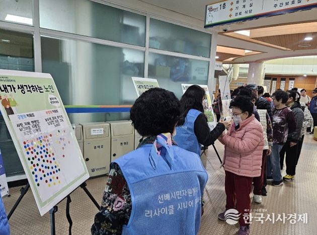 김해시노인종합복지관, 노인인식개선 및 낙상사고 예방 캠페인 실시