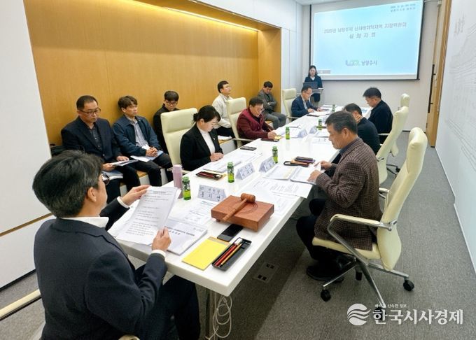 남양주시, 산사태취약지역 지정위원회 개최