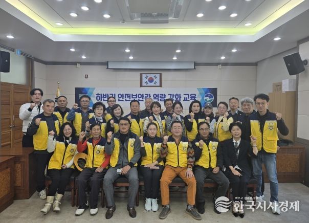 음성군, 하반기 안전보안관 역량 강화 교육 진행