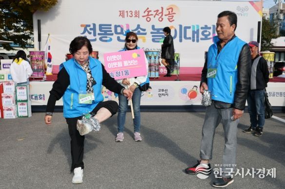 지난 6일 송정5일시장 주차장에서 열린 ‘제13회 송정골전통민속놀이대회’에서 제기차기를 하고 있다.