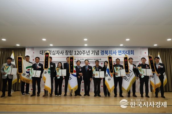 성주군, 2025 적십자회비 모금‘최우수상’수상