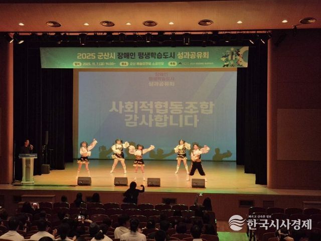 군산시, 장애인 평생학습도시 사업 성과공유회 성황