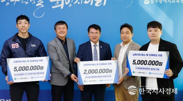 이정선 광주시교육감(왼쪽 3번째)이 6일 광주희망사다리교육재단 사무실에서 진행된 ‘지역사회 기부금 전달식’에서 24시 평생헬스PT 소촌도산점 진형석 대표, 24시 노아동물메디컬센터 양하영 대표, ㈜달려라 제이앤와이 송진유 대표 등과 함께 기념사진을 촬여하고 있다. / 광주시교육청 제공