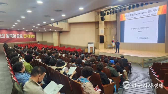 창원특례시, 2025년 하반기 one-day 시민자치학교