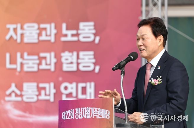 제22회경남자활가족한마당