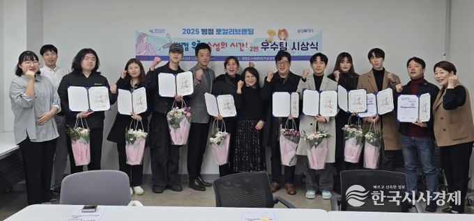 7일 '병점 우리, 숙성의시간2' 우수레시피 시상식에서 참여자들이 기념 촬영을 하고 있다