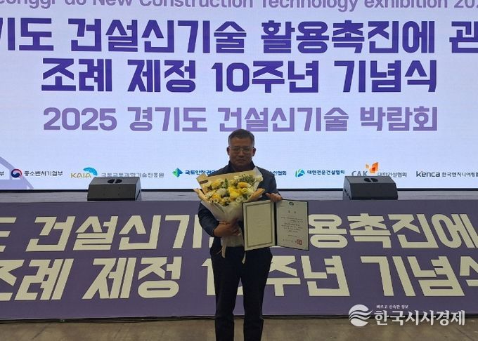 파주교육지원청, '방수 신기술' 성과 빛났다!김성진 팀장, 경기도 건설신기술 경진대회 장려상 수상