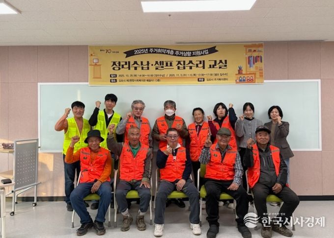 김포시 주거복지센터, 주거취약계층 위한 특화사업 ‘정리수납·셀프 집수리 교실’ 성료