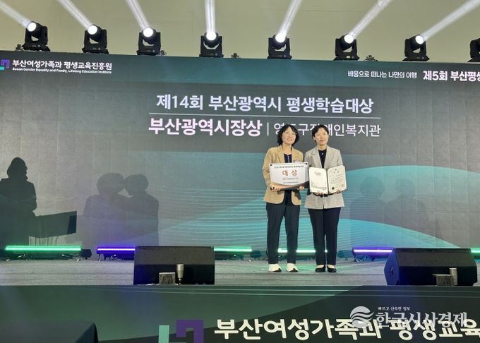 영도구, 부산시 평생학습대상 2년 연속 ‘대상’수상 쾌거