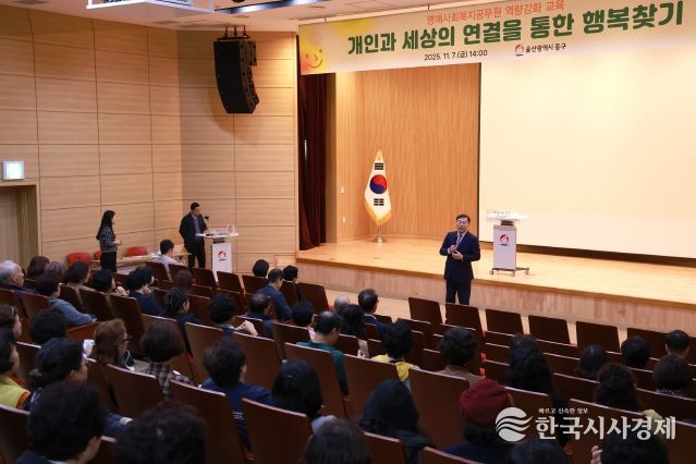 울산 동구는 7일 5층 중강당에서 명예사회복지공무원 등을 대상으로 복지사각지대 발굴 및 지역 인적 안전망 확립을 위한 역량강화 교육을 가진 가운데 김종훈 동구청장이 인사말을 하고 있다.