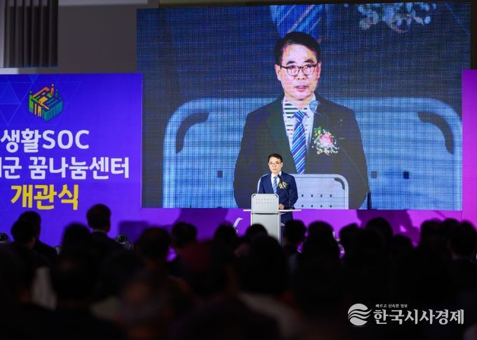 생활 SOC 남해군 꿈나눔센터 개관