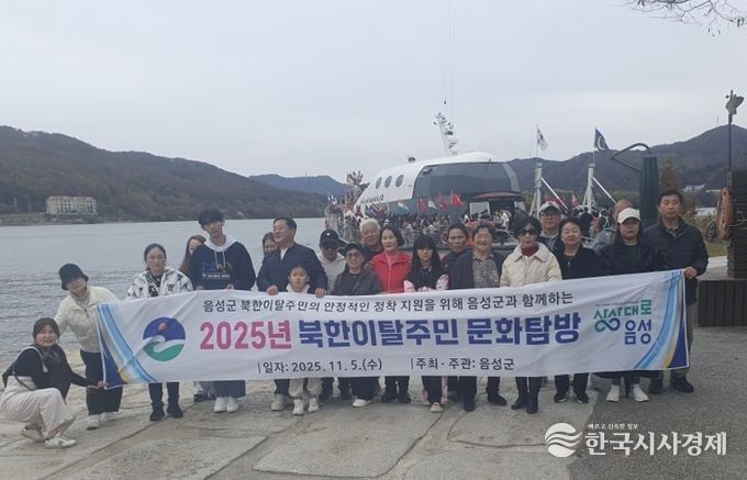 ‘함께 걸으며 가까워진 우리‘...음성군 북한이탈주민 남이섬 탐방