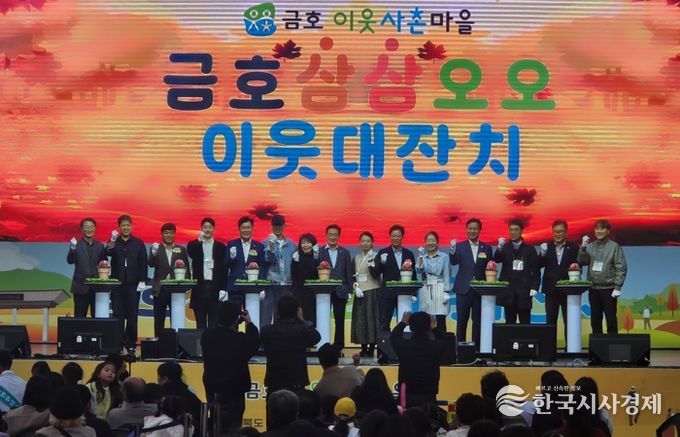 지난 8일 열린 제3회 금호 삼삼오오 이웃대잔치 공식행사에서 금호 이웃사촌마을 청년기업 대표들과 내빈들이 함께 무대에서 씨앗 심기 퍼포먼스를 진행했다.