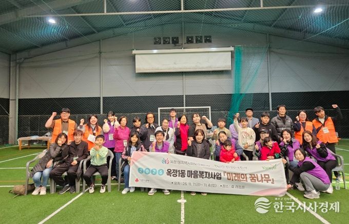 양주시 옥정1동 지역사회보장협의체, ‘미래의 꿈나무’ 사업 성료