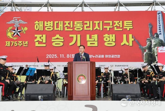 창원특례시, 제75주년 진동리지구 전투 전승 기념행사 개최