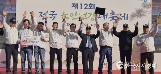 대한노인회 홍성군지회, 한궁경기 ‘종합우승’ 쾌거