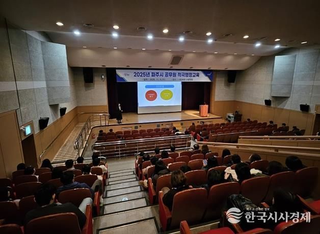 파주시, ‘적극행정 내비게이션’ 교육 통해 시민체감형 적극행정 확산