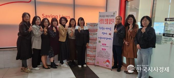 군산시어린이집연합회,‘사랑의 헌혈 챌린지’ 통해 생명나눔 실천