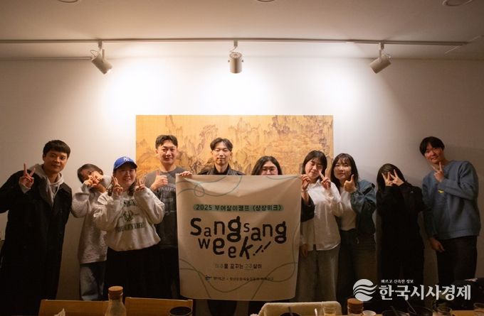 부여살이 캠프 상상위크 프로그램 운영