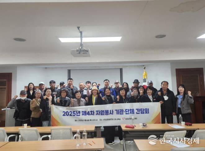 서천군자원봉사센터, 제 4차 기관·단체 간담회 개최