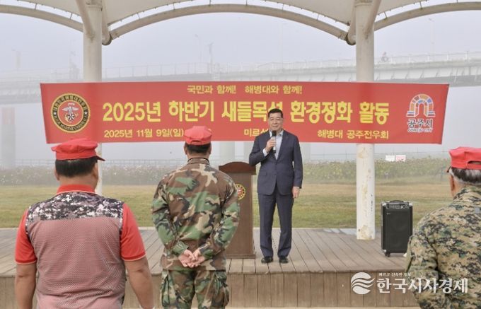 해병대 공주전우회, 금강 수중 정화 활동으로 환경보호