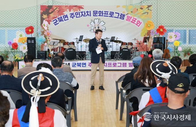 군북면주민자치위원회 문화프로그램 발표회