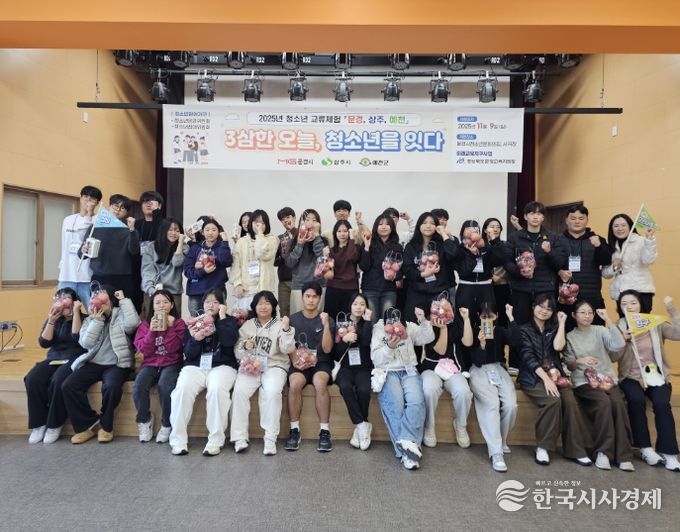 문경시청소년문화의집 청소년교류체험