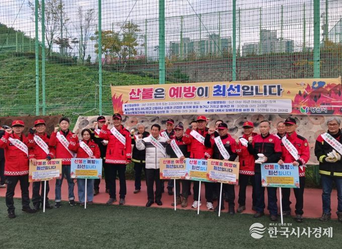 양산시, 가을철 산불예방 캠페인