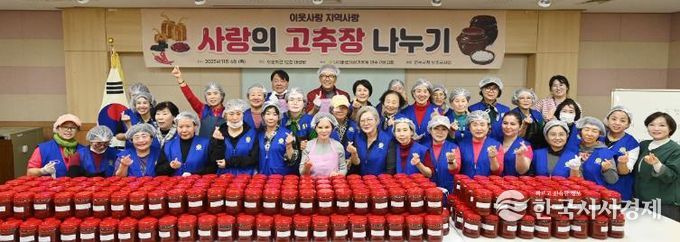 바르게살기운동 연수구협의회, ‘이웃사랑 지역사랑 고추장 나누기’ 행사