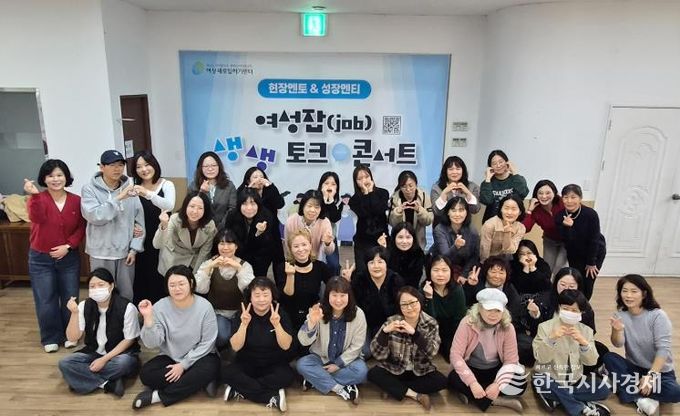 “취업 선배가 이끈다”… 정읍새일센터, ‘생생 취업 토크콘서트’ 성황