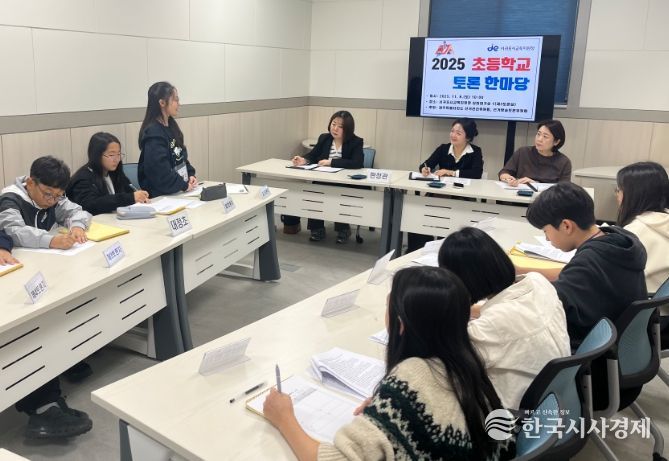 2025 초등 토론 한마당