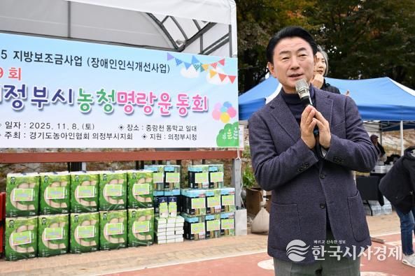 김동근 시장이 11월 8일 ‘제9회 농청 명랑 운동회’에서 인사말을 하고 있다.